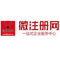 歙县贵阳公司注册之公司注册流程知识总结